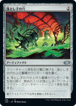 [136]【JP】落とし子の穴/Spawning Pit【J22】[U][茶]