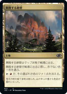 [822]【JP】興隆する絶壁/Thriving Bluff【J22】[C][土地]