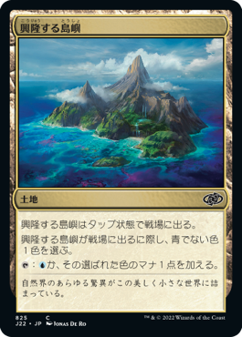 [825]【JP】興隆する島嶼/Thriving Isle【J22】[C][土地]