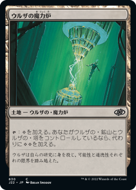 [830]【JP】ウルザの魔力炉/Urza's Power Plant【J22】[C][土地]