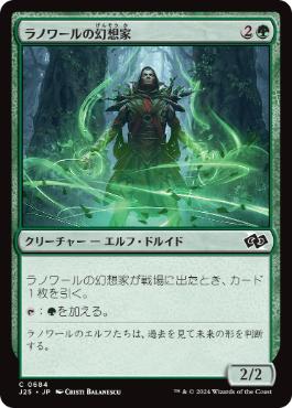 [684]【JP】ラノワールの幻想家/Llanowar Visionary【J25】[C][緑]