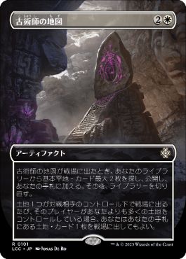 [101]【JP】【FOIL】■ボーダーレス■古術師の地図/Archaeomancer's Map【LCC】[R][白]