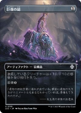 [110]【JP】【FOIL】■ボーダーレス■巨像の鎚/Colossus Hammer【LCC】[U][茶]