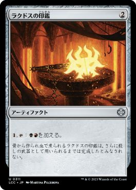 [311]【JP】ラクドスの印鑑/Rakdos Signet【LCC】[U][茶]