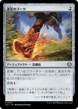 [314]【JP】速足のブーツ/Swiftfoot Boots【LCC】[U][茶]