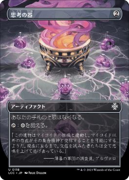 [118]【JP】【FOIL】■ボーダーレス■古生物学者のツルハシ/Paleontologist's Pick-Axe【LCC】[U][茶]