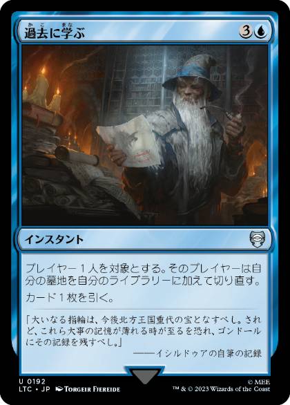 [192]【JP】過去に学ぶ/Learn from the Past【LTC】[U][青]