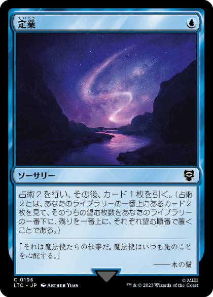 [196]【JP】定業/Preordain【LTC】[C][青]