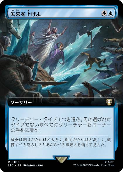 [106]【JP】■拡張アート■矢来を上げよ/Raise the Palisade【LTC】[R][青]