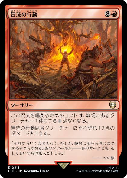 [211]【JP】冒涜の行動/Blasphemous Act【LTC】[R][赤]