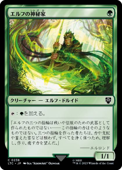 [238]【JP】エルフの神秘家/Elvish Mystic【LTC】[C][緑]