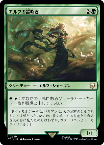 [239]【JP】エルフの笛吹き/Elvish Piper【LTC】[R][緑]