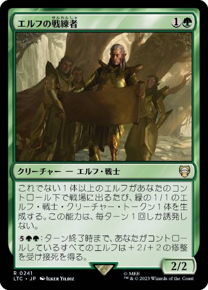 [241]【JP】エルフの戦練者/Elvish Warmaster【LTC】[R][緑]