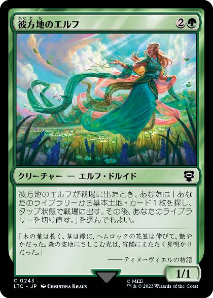 [243]【JP】彼方地のエルフ/Farhaven Elf【LTC】[C][緑]