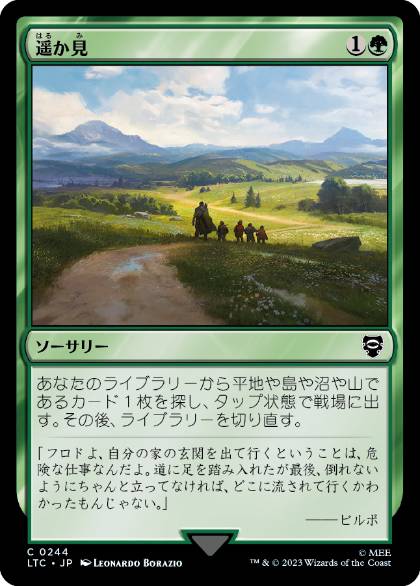 [244]【JP】遥か見/Farseek【LTC】[C][緑]