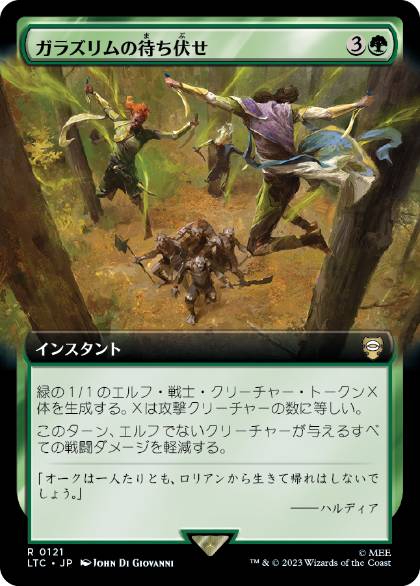 [121]【JP】■拡張アート■ガラズリムの待ち伏せ/Galadhrim Ambush【LTC】[R][緑]