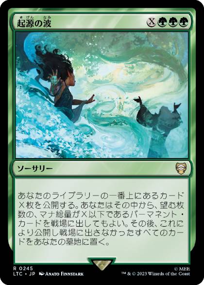 [245]【JP】起源の波/Genesis Wave【LTC】[R][緑]