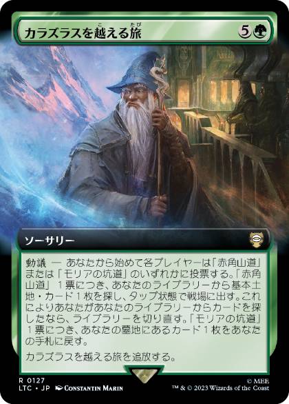 [127]【JP】■拡張アート■カラズラスを越える旅/Travel Through Caradhras【LTC】[R][緑]