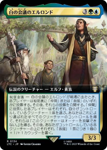 [134]【JP】■拡張アート■白の会議のエルロンド/Elrond of the White Council【LTC】[R][多色]