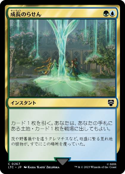 [267]【JP】成長のらせん/Growth Spiral【LTC】[C][多色]