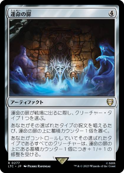 [277]【JP】運命の扉/Door of Destinies【LTC】[R][茶]