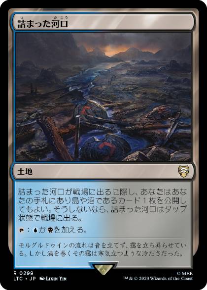 [299]【JP】詰まった河口/Choked Estuary【LTC】[R][土地]