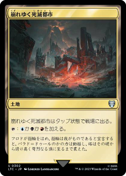 [302]【JP】崩れゆく死滅都市/Crumbling Necropolis【LTC】[U][土地]