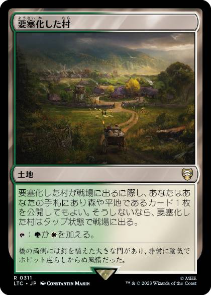 [311]【JP】要塞化した村/Fortified Village【LTC】[R][土地]