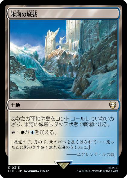 [315]【JP】氷河の城砦/Glacial Fortress【LTC】[R][土地]