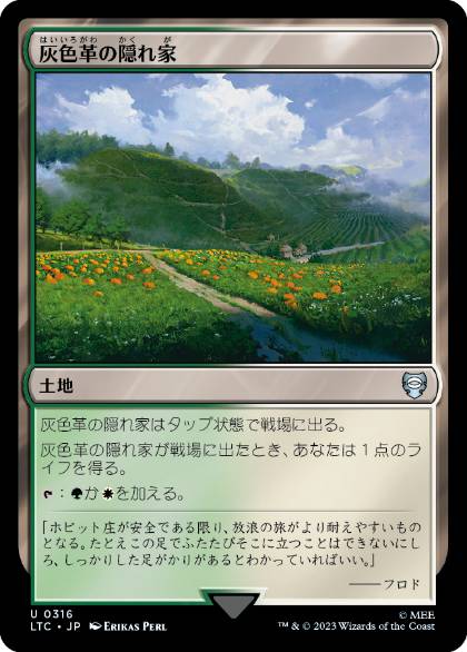 [316]【JP】灰色革の隠れ家/Graypelt Refuge【LTC】[U][土地]