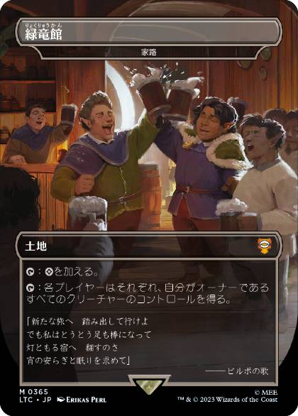 [365]【JP】家路/Homeward Path【LTC】[M][土地]