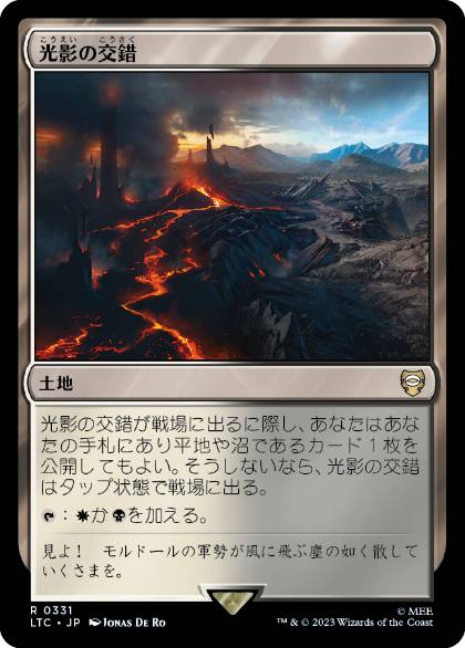 [331]【JP】光影の交錯/Shineshadow Snarl【LTC】[R][土地]