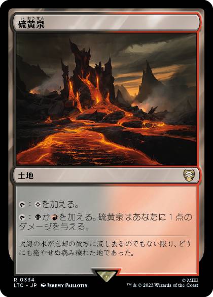 [334]【JP】硫黄泉/Sulfurous Springs【LTC】[R][土地]