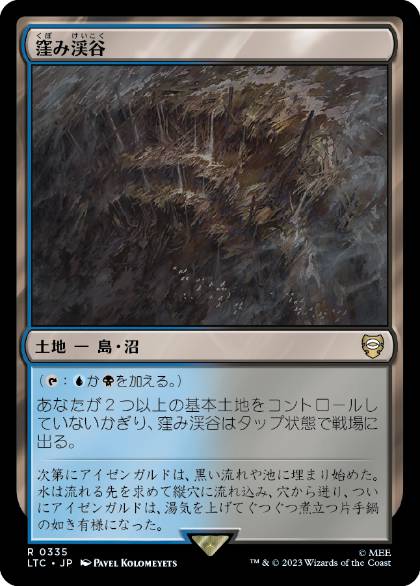 [335]【JP】窪み渓谷/Sunken Hollow【LTC】[R][土地]