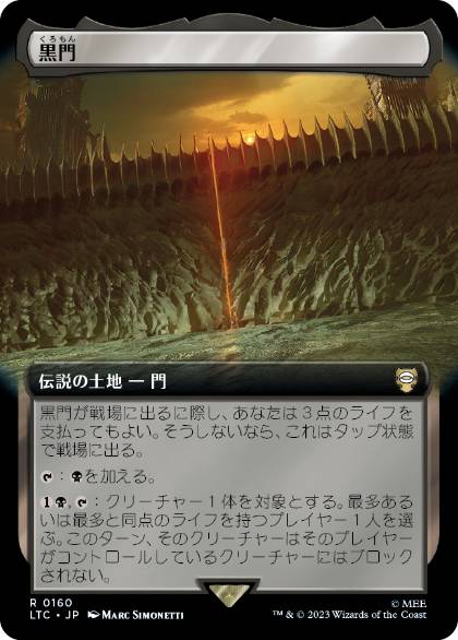[160]【JP】■拡張アート■黒門/The Black Gate【LTC】[R][土地]