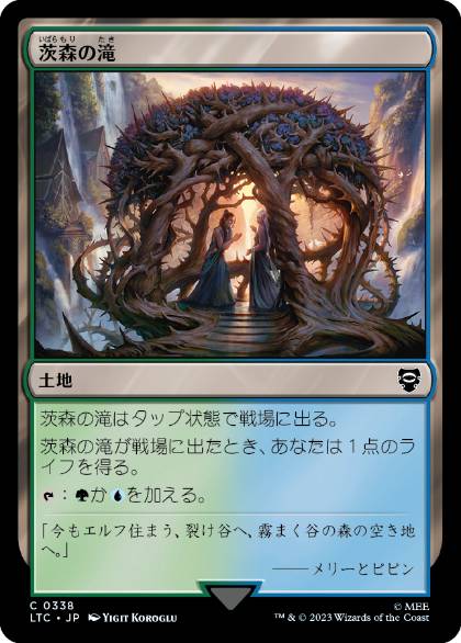 [338]【JP】茨森の滝/Thornwood Falls【LTC】[C][土地]