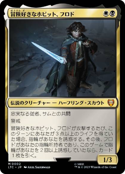 [002]【JP】【FOIL】冒険好きなホビット、フロド/Frodo, Adventurous Hobbit【LTC】[M][多色]