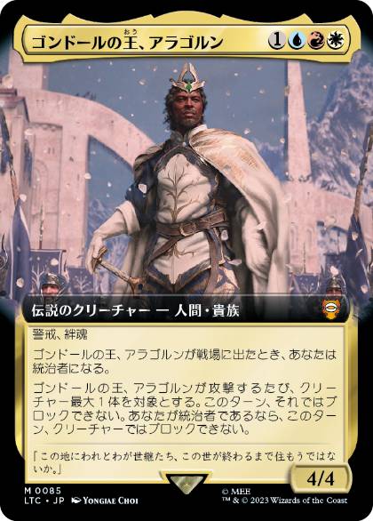 [085]【JP】【FOIL】■拡張アート■ゴンドールの王、アラゴルン/Aragorn, King of Gondor【LTC】[M][多色]