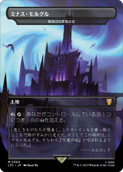 [360]【JP】【FOIL】陰謀団の貴重品室/Cabal Coffers【LTC】[M][土地]