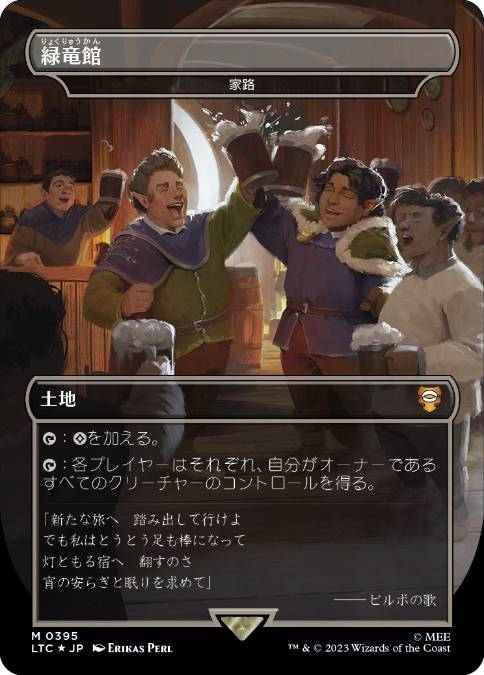 [395]【JP】【サージFOIL】家路/Homeward Path【LTC】[M][土地]