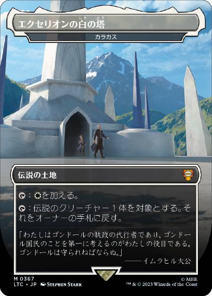 [367]【JP】【FOIL】カラカス/Karakas【LTC】[M][土地]