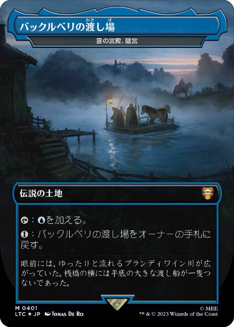 [401]【JP】【サージFOIL】雲の宮殿、朧宮/Oboro, Palace in the Clouds【LTC】[M][土地]