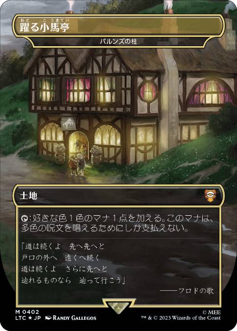[402]【JP】【サージFOIL】パルンズの柱/Pillar of the Paruns【LTC】[M][土地]