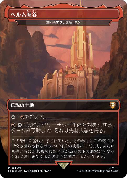 [404]【JP】【サージFOIL】血に染まりし城砦、真火/Shinka, the Bloodsoaked Keep【LTC】[M][土地]