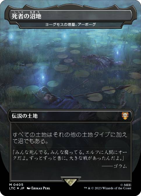 [405]【JP】【サージFOIL】ヨーグモスの墳墓、アーボーグ/Urborg, Tomb of Yawgmoth【LTC】[M][土地]