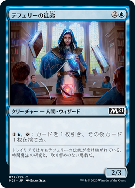 [077]【JP】テフェリーの徒弟/Teferi's Protege【M21】[C][青]