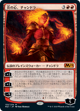 [135]【JP】炎の心、チャンドラ/Chandra, Heart of Fire【M21】[M][赤]