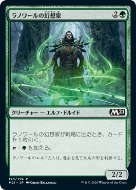 [193]【JP】ラノワールの幻想家/Llanowar Visionary【M21】[C][緑]