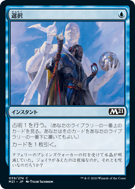 [059]【JP】【FOIL】選択/Opt【M21】[C][青]