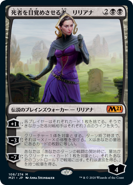 [108]【JP】【FOIL】死者を目覚めさせる者、リリアナ/Liliana, Waker of the Dead【M21】[M][黒]